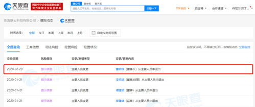 董明珠卸任珠海聯云科技董事長，信息系統集成服務行業動態引關注