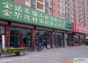 辦公、別墅設計裝飾施工(簡約風格)_建筑建材_世界工廠網中國產品信息庫