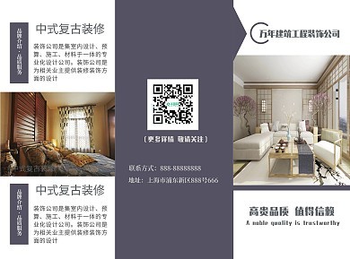 三折頁設計新選擇 圖司機裝飾工程模板，在線設計一鍵搞定